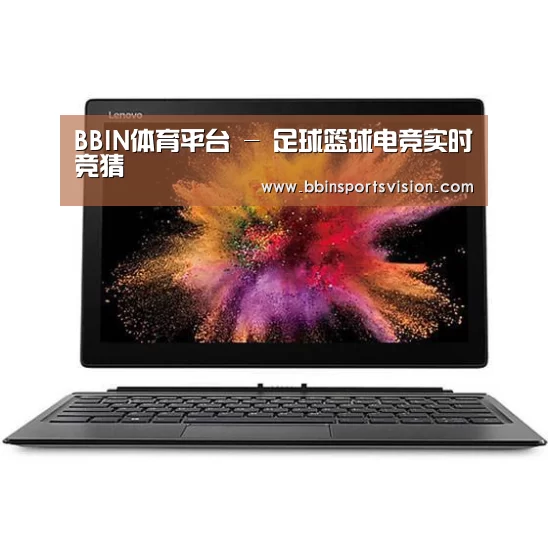 MIIX520 二合一笔记本12.2英寸 i7